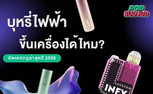 พอตตกน้ําทําไง รีบเช็กสภาพขั้วแบตเตอรี่