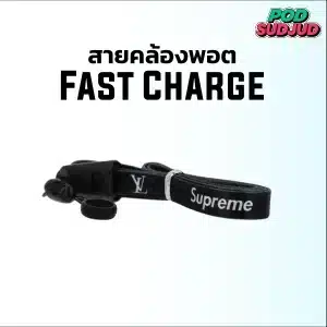 fast charge supreme x louis vuitton