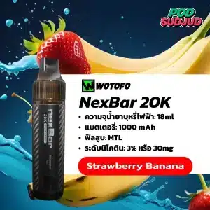 NexBar 20K Strawberry Banana - กลิ่นสตรอว์เบอร์รีหวาน ผสานกล้วยสุกนุ่มๆ