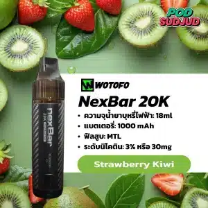 NexBar 20K Strawberry Kiwi - กลิ่นสตรอว์เบอร์รีหวานอมเปรี้ยว ผสมความสดชื่นเปรี้ยวเล็กน้อยของกีวี