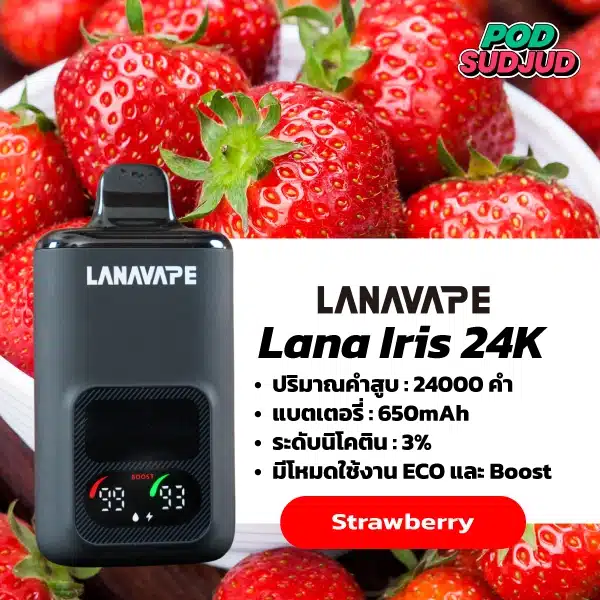 Lana Iris 24000 Puffs กลิ่นสตรอว์เบอร์รี่ หวานละมุน สดชื่นทุกคำ