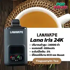 Lana Iris 24000 Puffs กลิ่นชาเตกวนอิ๋ง กลิ่นชาเขียวหอมละมุน สดชื่นทุกคำ