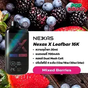 Nexas X Leafbar 16000 Puffs กลิ่นเบอร์รี่หลากรส หอมหวานอมเปรี้ยวสดใส