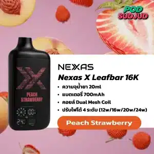Nexas X Leafbar 16000 Puffs กลิ่นผสมพีชกับสตรอว์เบอร์รี่ หอมหวานกลมกล่อม
