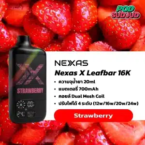 Nexas X Leafbar 16000 Puffs กลิ่นสตรอว์เบอร์รี่หวานหอม สดใสทุกคำสูบ