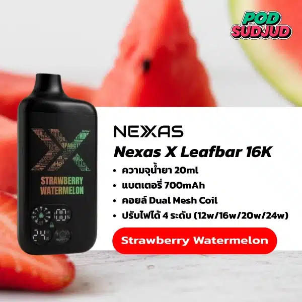 Nexas X Leafbar 16000 Puffs กลิ่นผสมสองผลไม้ หวานฉ่ำ สดชื่นลงตัว