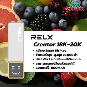ตัวเครื่อง relx creator boost 20000 puffs yellow gray