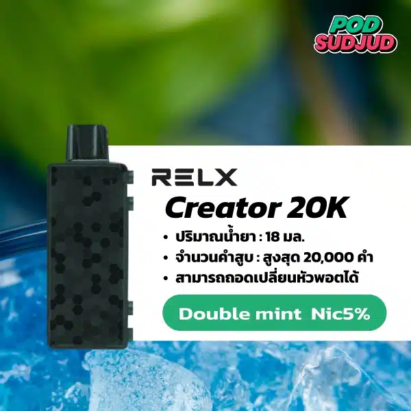Relx Creator กลิ่นดับเบิ้ลมินต์ (Double Mint) – กลิ่นมินต์คู่หอมเย็น