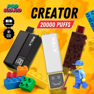 Relx Creator ใช้งานง่าย พกพาสะดวก