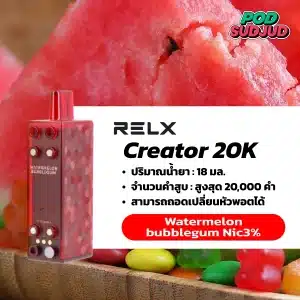 relx creator 20k กลิ่นหมากฝรั่งแตงโมหอมหวานแบบขนมญี่ปุ่น