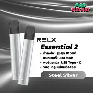 Relx Essential 2 สีเงิน (Silver) – โมเดิร์น ทันสมัย สะท้อนความพรีเมียม