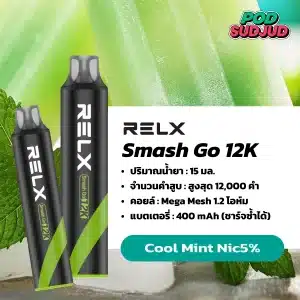 Relx Smash Go 12K กลิ่นมิ้นท์เย็น เย็นสดชื่น ฟีลกระชับทุกคำ