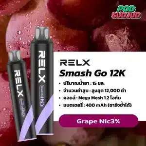 Relx Smash Go 12K กลิ่นองุ่น หอมหวาน ฟีลนุ่มต่อเนื่อง