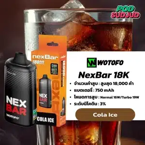 Nexbar 18K กลิ่น Cola Ice – ซ่าหวานเย็นแบบโคล่า เพิ่มความสดชื่นทุกคำสูบ