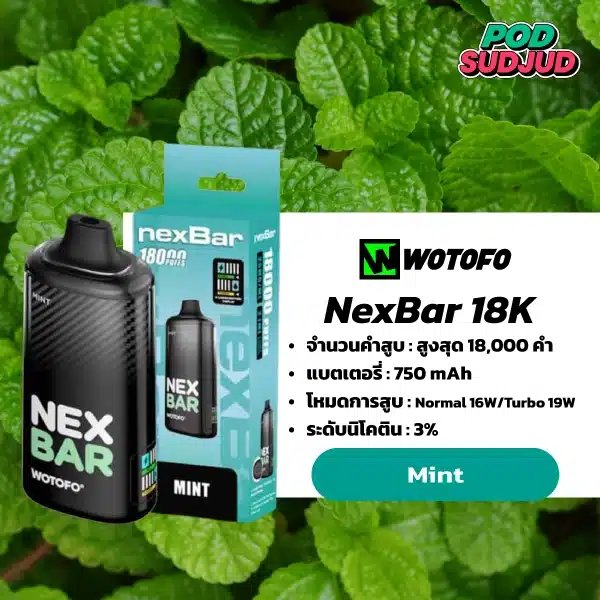 Nexbar 18K กลิ่น Mint – กลิ่นมินต์เย็นสดชื่น ให้ความรู้สึกสะอาดและผ่อนคลาย