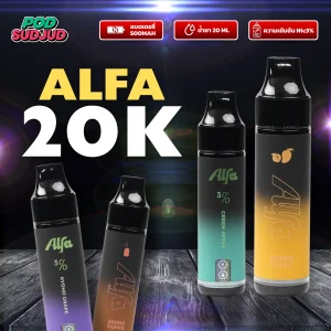 Alfa 20K พอตใช้แล้วทิ้ง 20K คำ สูบฟีลนุ่ม กลิ่นชัดทุกคำ