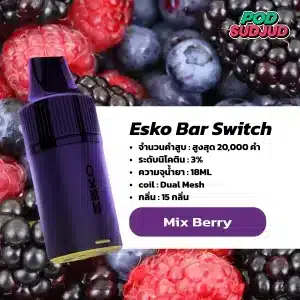 Esko Bar Switch 20K เบอร์รี่รวมกลิ่นหอมแน่น สดชื่นทุกคำ