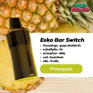 Esko Bar Switch 20K สับปะรดฉ่ำ เปรี้ยวหวานสดชื่น