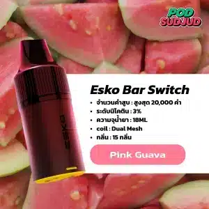 Esko Bar Switch 20K ฝรั่งชมพูหอมหวาน สดใสสุดฟรุตตี้