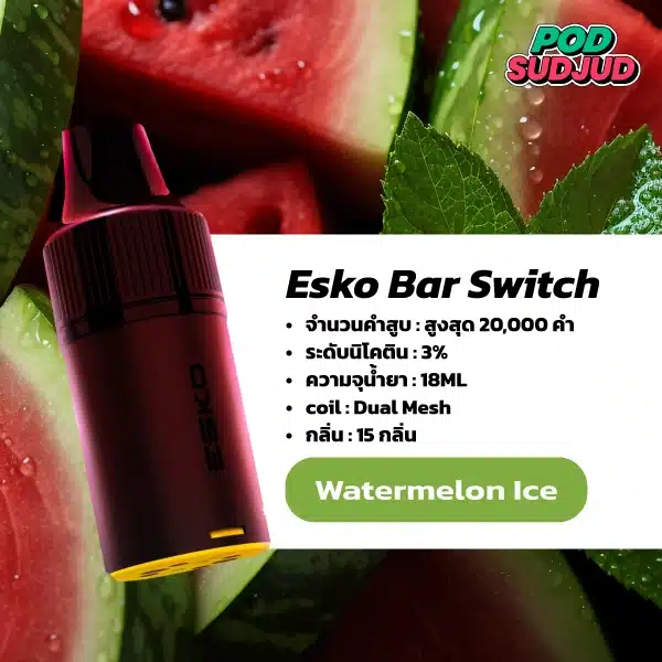 Esko Bar Switch 20K แตงโมเย็นฉ่ำ หวานสดชื่น