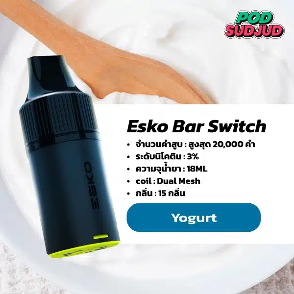 Esko Bar Switch 20K หอมโยเกิร์ตละมุน เปรี้ยวหวานกำลังดี