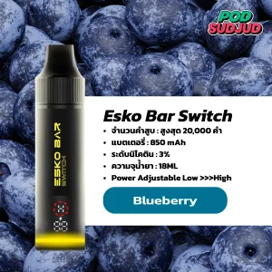 Esko Bar Switch 20K บลูเบอร์รี่หอมหวาน