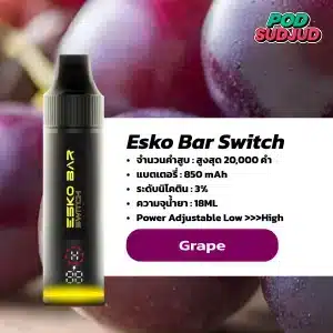 Esko Bar Switch 20K องุ่นหวานฉ่ำ หอมละมุน