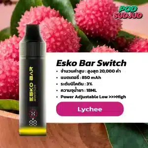 Esko Bar Switch 20K ลิ้นจี่หวานหอม ฉ่ำ