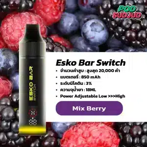 Esko Bar Switch 20K เบอร์รี่รวมหอมหวานสดใส