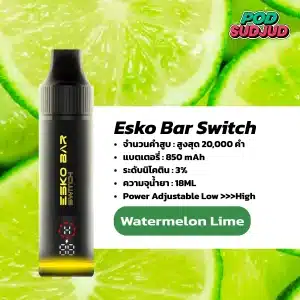 Esko Bar Switch 20K แตงโมผสมมะนาว เปรี้ยวหวานกำลังดี