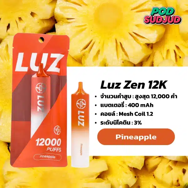 Luz 12000 Puffs สับปะรด หวานฉ่ำ ฟีลทรอปิคอลสดชื่น