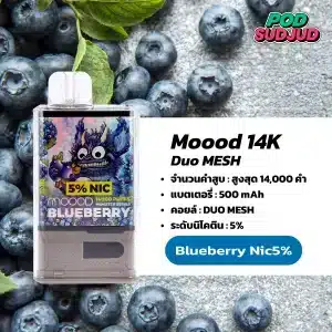 Moood 14K บลูเบอร์รี่หอมหวานละมุน