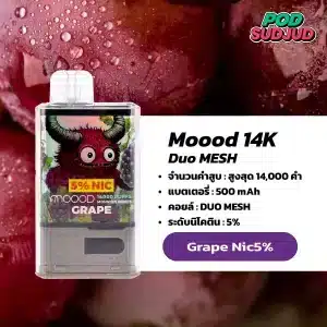 Moood 14K องุ่นหอมหวานนุ่มกำลังดี