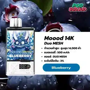 Moood 14K กลิ่นบลูเบอร์รี่สดฉ่ำ