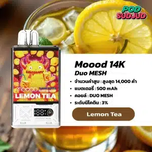 Moood 14K กลิ่นชามะนาวสดชื่นเปรี้ยวหอม