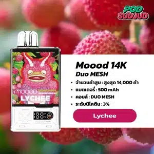 Moood 14K กลิ่นลิ้นจี่หอมหวานแบบฟรุตตี้