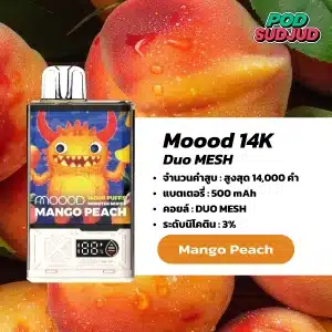 Moood 14K กลิ่นมะม่วงพีชหวานหอมแบบทรอปิคอล สดชื่นกำลังดี