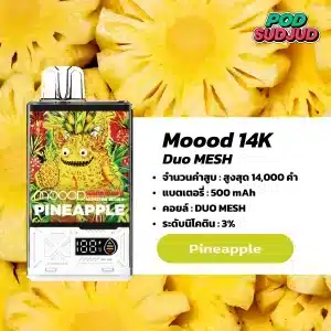 Moood 14K กลิ่นสับปะรดหวานอมเปรี้ยว