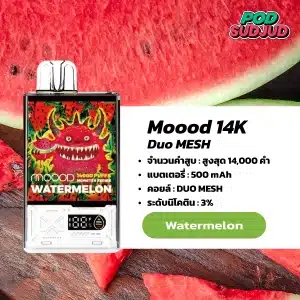 Moood 14K กลิ่นแตงโมหอมสดชื่น