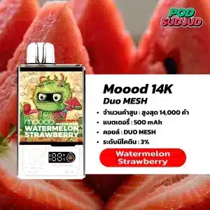 Moood 14K กลิ่นแตงโมผสมสตรอว์เบอร์รี่หวานสดใส