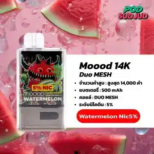 Moood 14K แตงโมหอมหวานเย็นกำลังดี