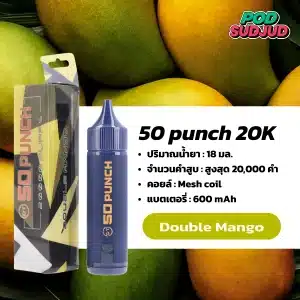 50 Punch 20000 Puffs กลิ่นมะม่วงดับเบิ้ลหวานฉ่ำ กลิ่นมะม่วงสุกชัดเจน หอมเข้มเต็มรส