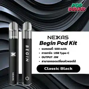 Nexas Begin สีดำสนิทคลาสสิก เรียบเท่เข้ากับทุกสไตล์