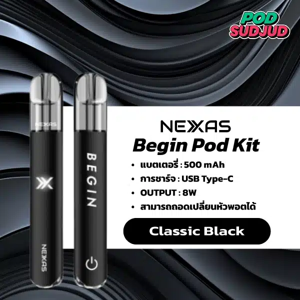 Nexas Begin สีดำสนิทคลาสสิก เรียบเท่เข้ากับทุกสไตล์