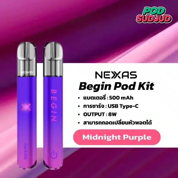 Nexas Begin สีม่วงเข้มลึกลับที่ให้ความรู้สึกโดดเด่นไม่เหมือนใคร