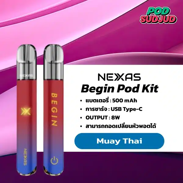 Nexas Begin สีแดง-น้ำเงินสไตล์นักสู้ ให้ฟีลแข็งแกร่งมีเอกลักษณ์
