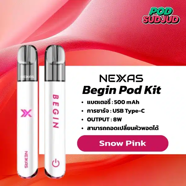 Nexas Begin สีชมพูอ่อนละมุนสไตล์หวานๆ ดูนุ่มนวลอบอุ่น