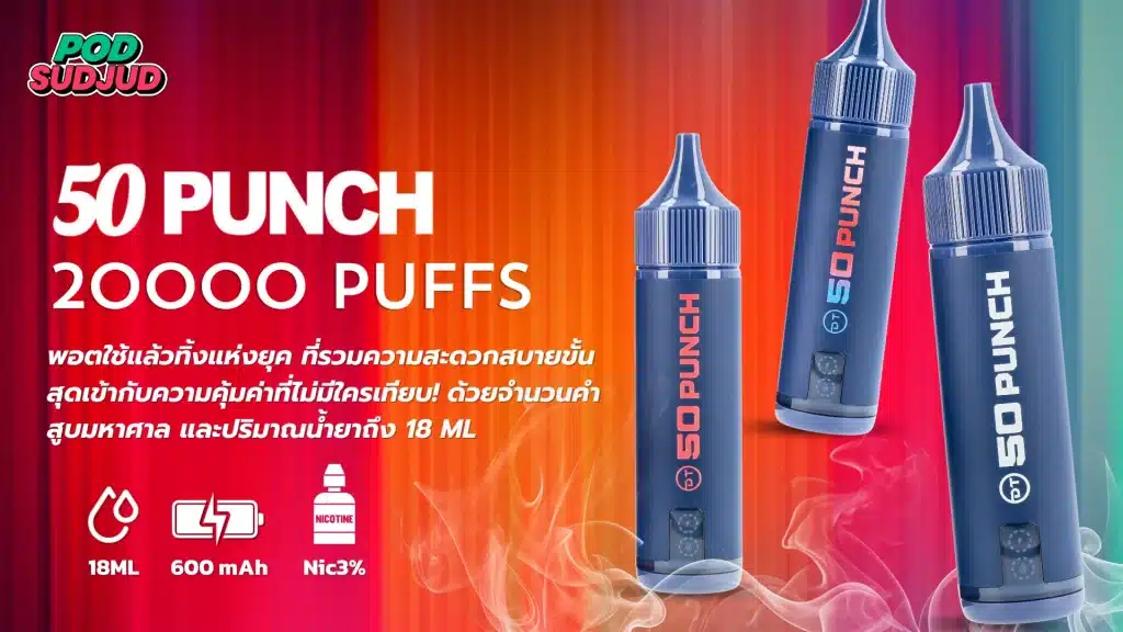 50 Punch 20000 Puffs ของแท้