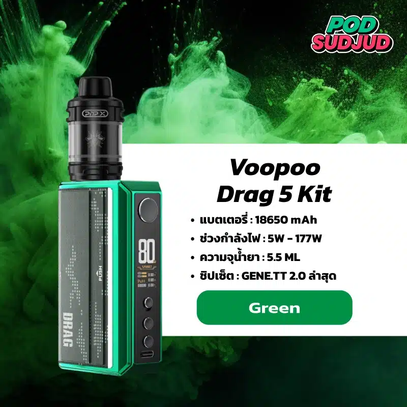 VOOPOO Drag 5 สีเขียว – โดดเด่นสะดุดตา ผสานความเท่และความพรีเมียมอย่างลงตัว