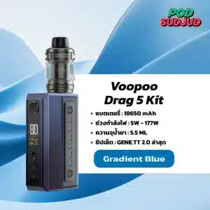 VOOPOO Drag 5 สีไล่เฉดฟ้า – ฟ้าไล่เฉดลึก ดูทันสมัย